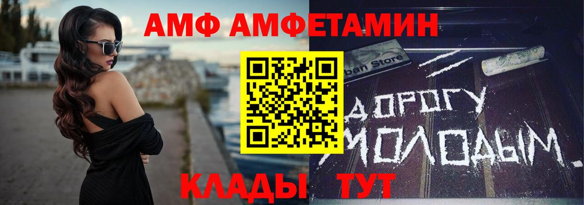 Амфетамин 97% Большой Камень
