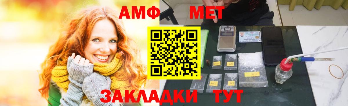 Амфетамин  Amphetamine Premium  Вход с VPN  Большой Камень 