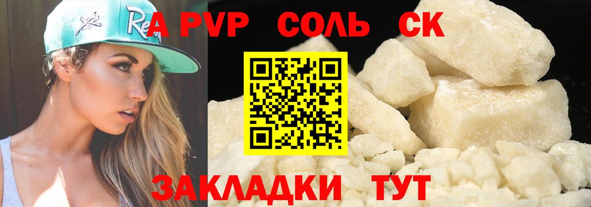 A-PVP VHQ  цена   А ПВП  Вход с VPN  Большой Камень  Alpha-PVP кристаллы  APVP СК 