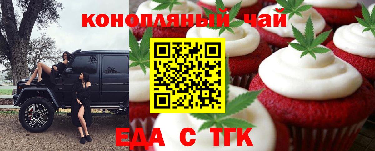 Cannafood марихуана  Вход с VPN  Большой Камень 