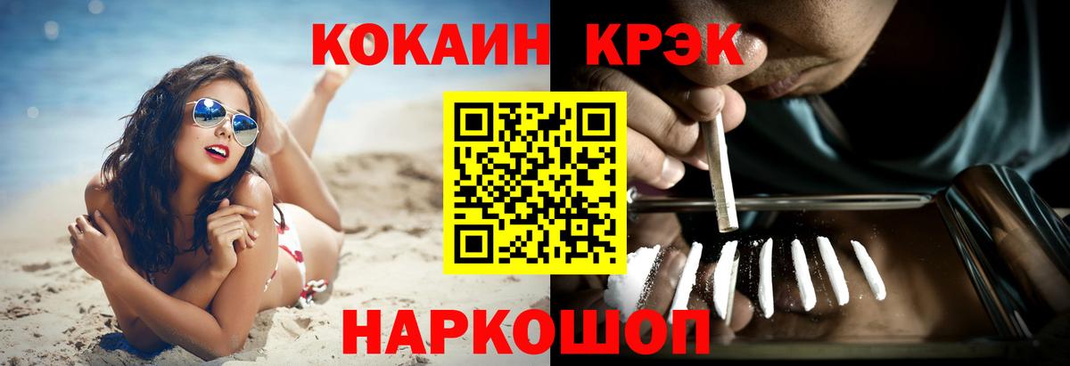 Cocaine FishScale  Cocaine 99%  Большой Камень  Вход с VPN 