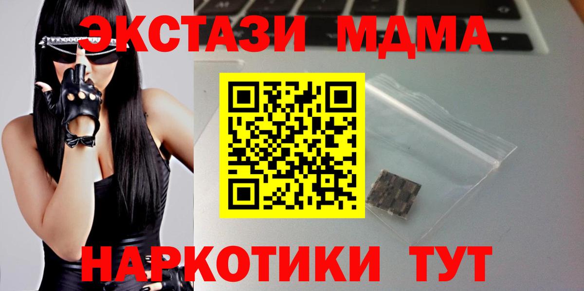 Ecstasy  Экстази 300 mg  Вход с VPN  Ecstasy 99%  Большой Камень 