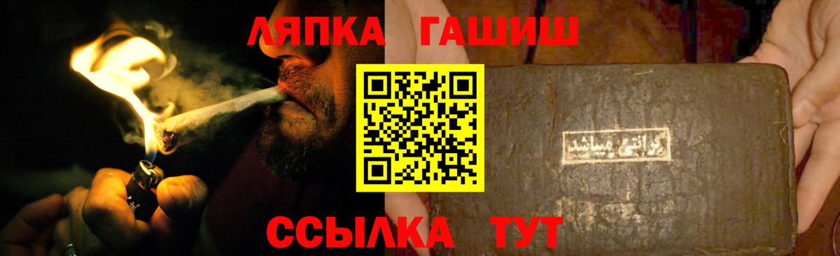 ГАШ 40% ТГК  Вход с VPN  ГАШ гашик  Большой Камень 