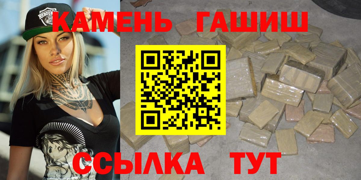 ГАШИШ Cannabis Большой Камень