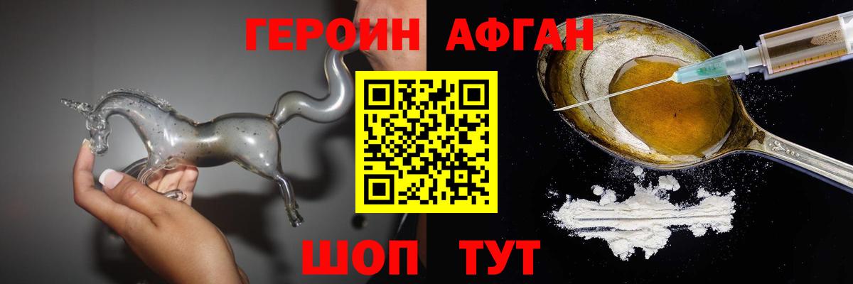 Большой Камень  Героин герыч  Вход с VPN 