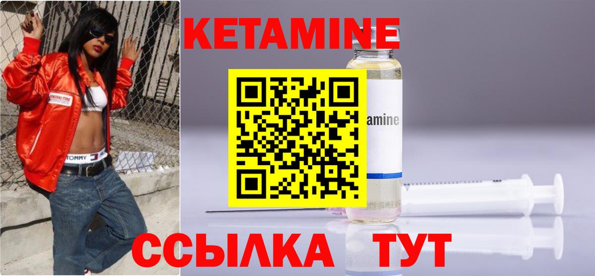 Кетамин ketamine Большой Камень