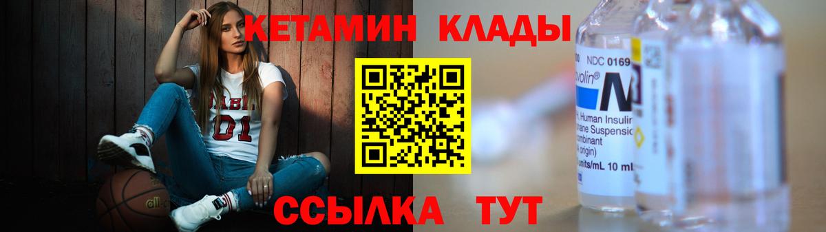 КЕТАМИН ketamine  КЕТАМИН ketamine  Большой Камень  Вход с VPN 