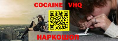 кокаин VHQ Пугачёв