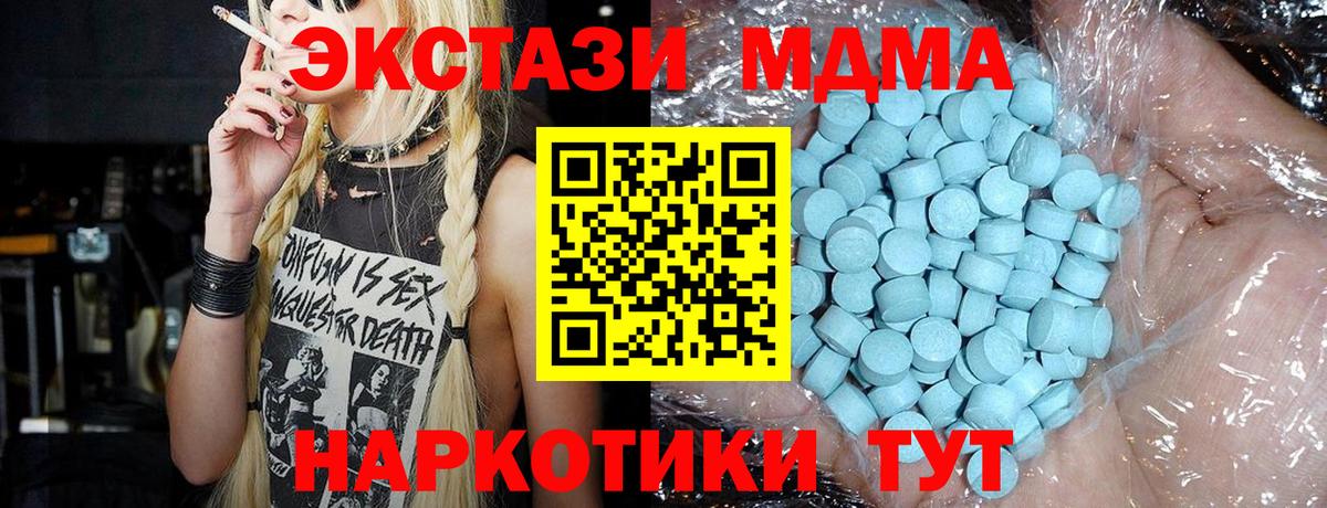 MDMA молли Большой Камень