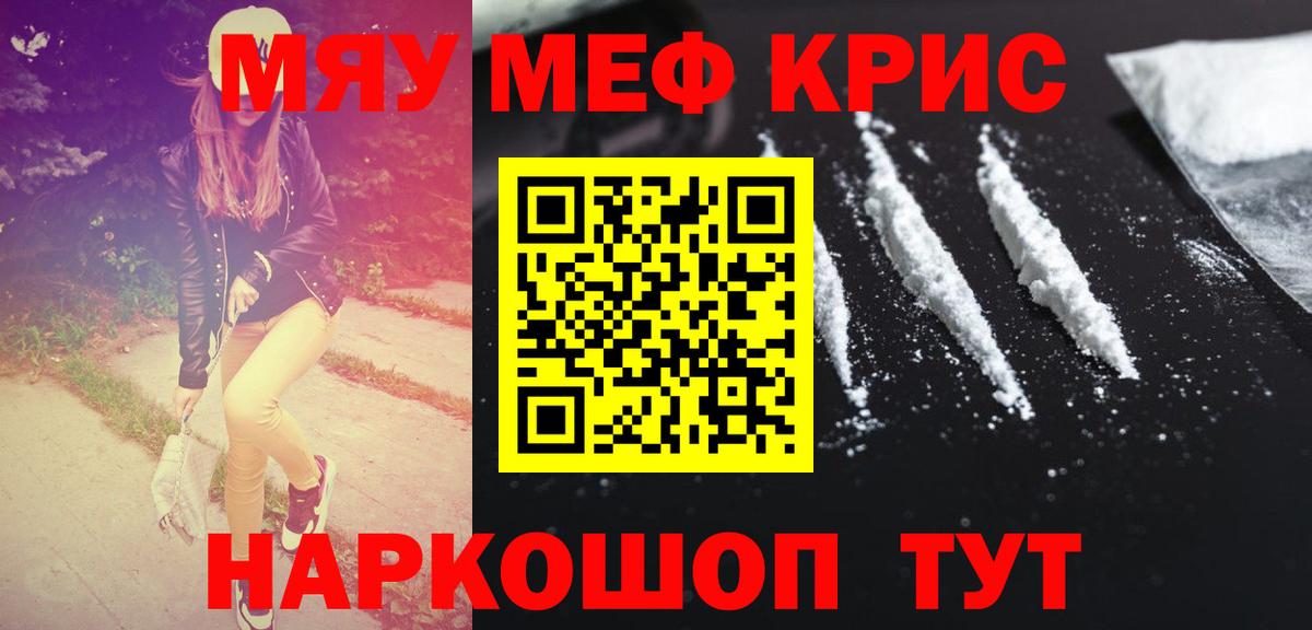 Меф  Большой Камень