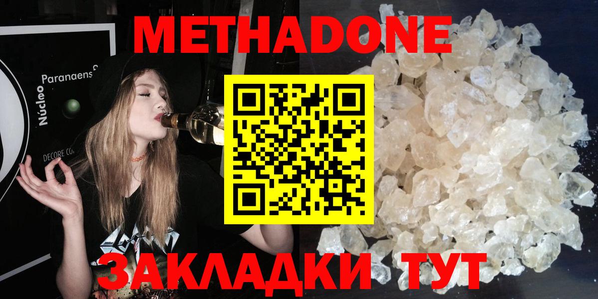 hydra ONION  Вход с VPN  Метадон VHQ  Большой Камень  МЕТАДОН белоснежный 