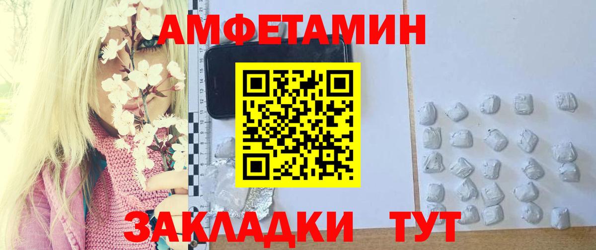 МЕТАМФЕТАМИН витя  МЕТАМФЕТАМИН витя  Большой Камень  Вход с VPN 