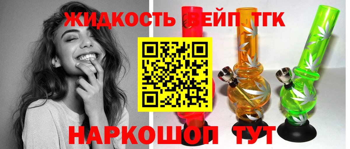 Большой Камень  ТГК Wax  Вход с VPN  ТГК концентрат 
