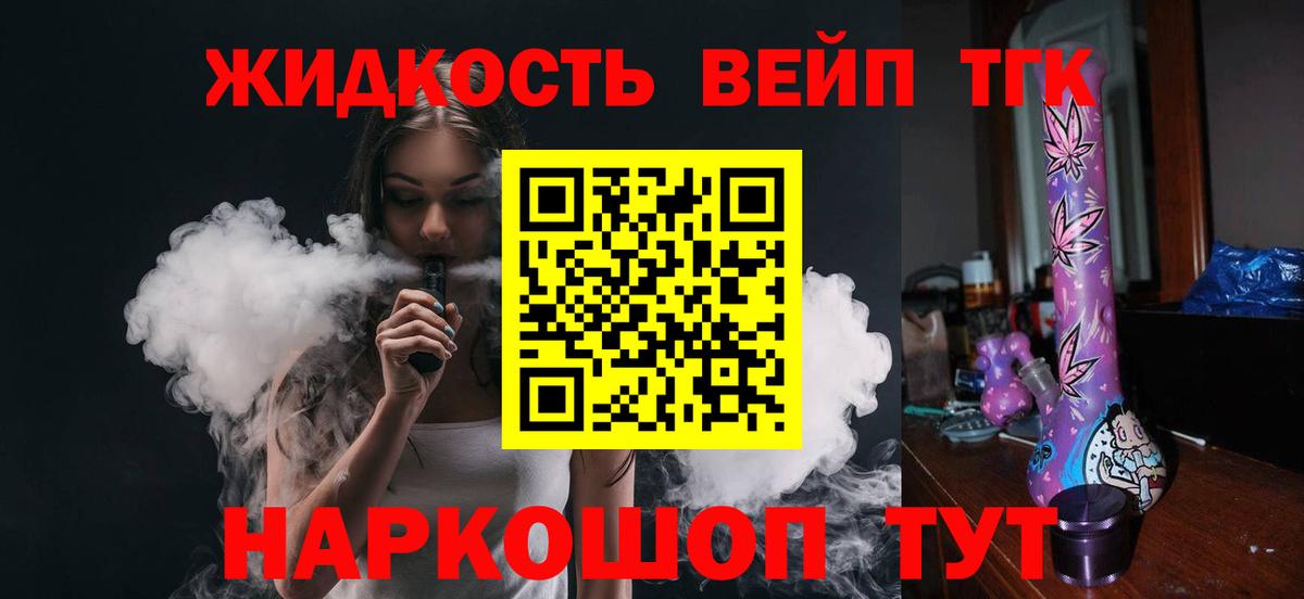 Дистиллят ТГК гашишное масло Большой Камень